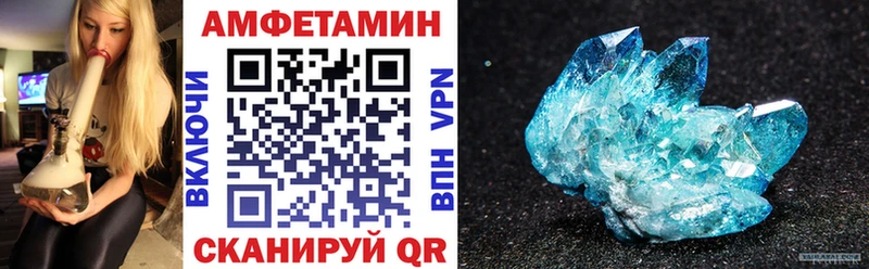 АМФЕТАМИН 97%  Болохово 
