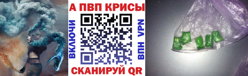 где продают   Болохово  Alfa_PVP кристаллы 