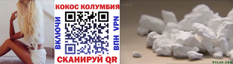 Cocaine Columbia  Болохово 