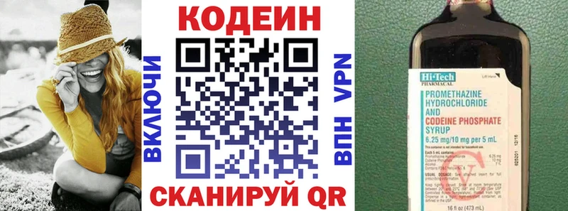 хочу наркоту  Болохово  Кодеин Purple Drank 