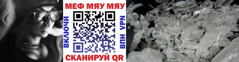 МЯУ-МЯУ VHQ  Болохово 